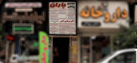 مطب دکتر ادبی